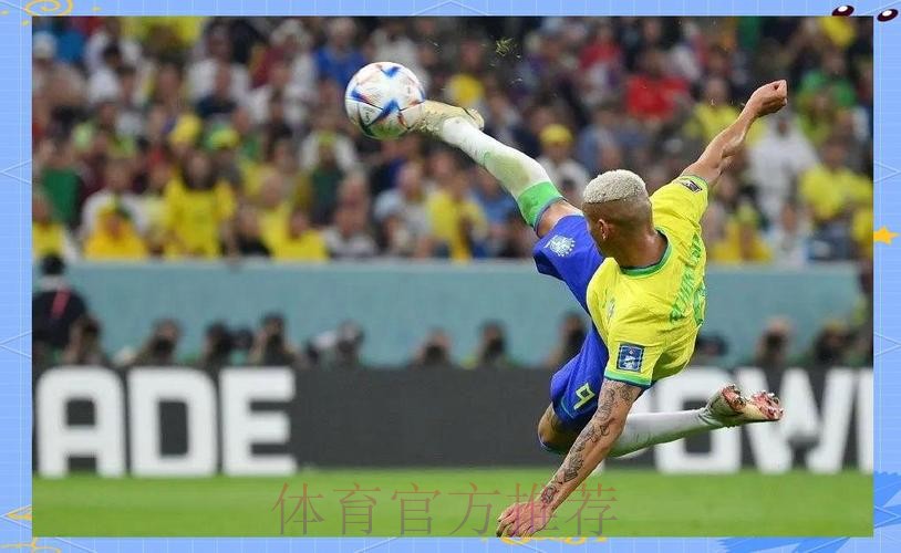 CCTV5体育台全程直播世界杯精彩赛事