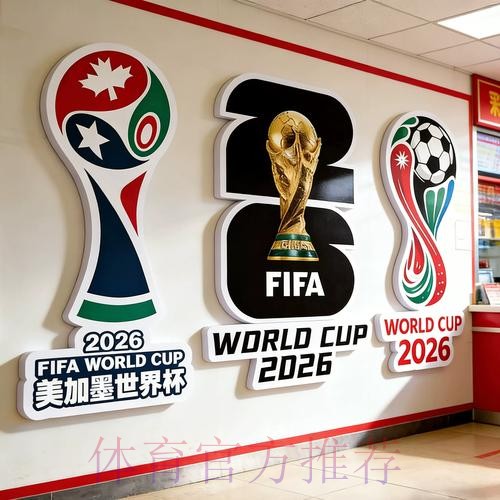 2026世界杯投注官方入口解析